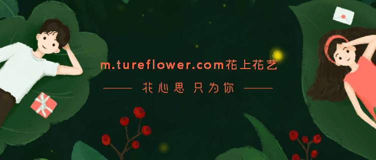 生日送花